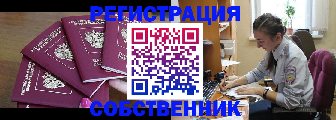 временная регистрация поиск в Владимире