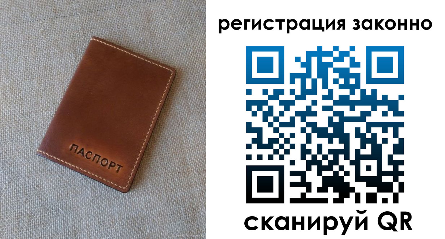 временная регистрация купить в Владимире