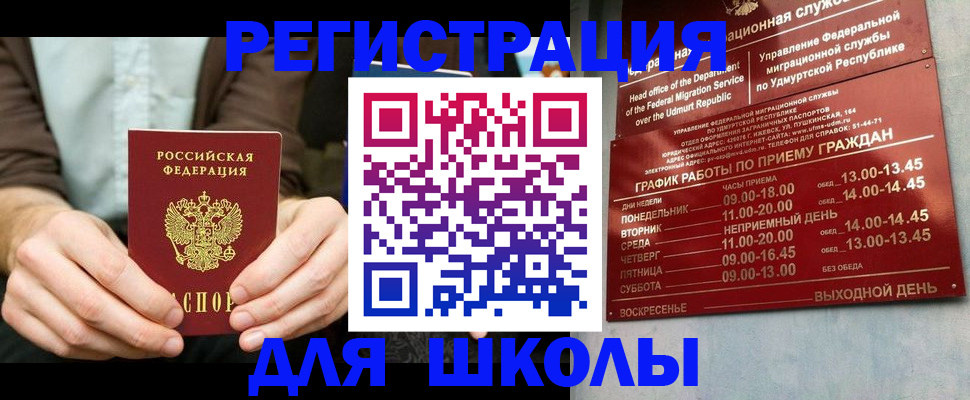 прописка 2025 в Владимире