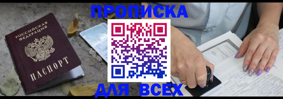 временная регистрация в квартире в Владимире