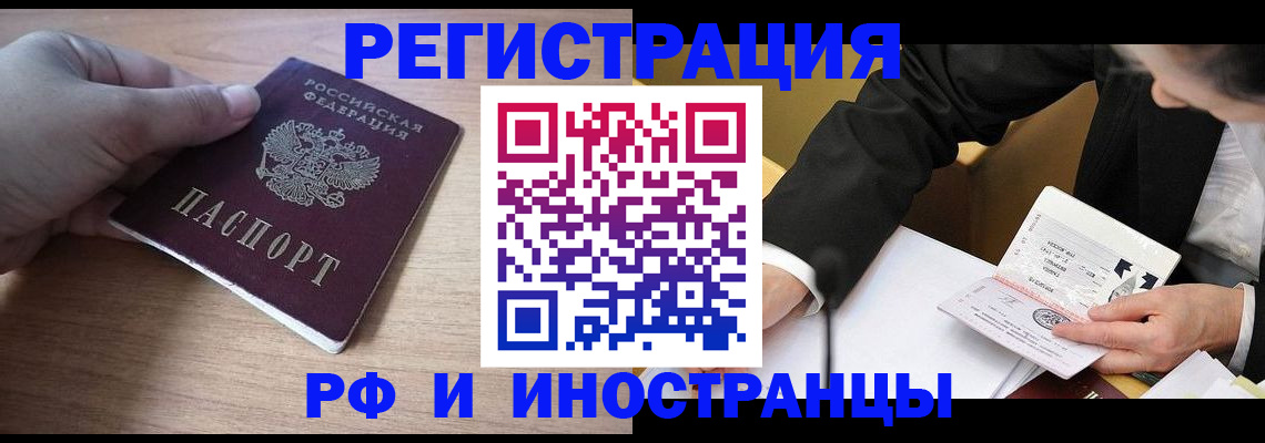 прописка 2025 в Владимире
