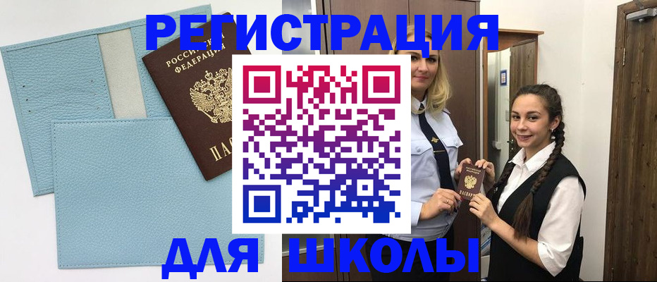 прописка паспорт в Владимире