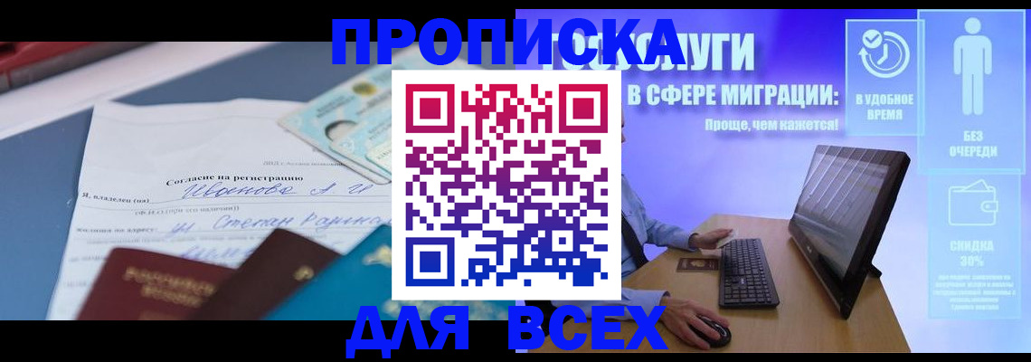 где прописаться в Владимире