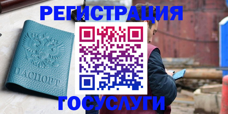 купить прописку в Владимире