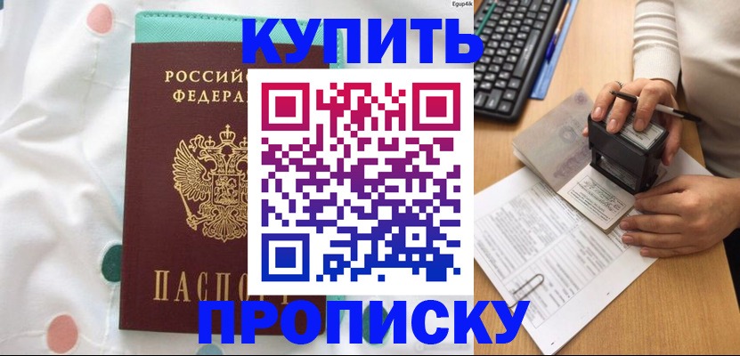 прописка в квартире в Владимире