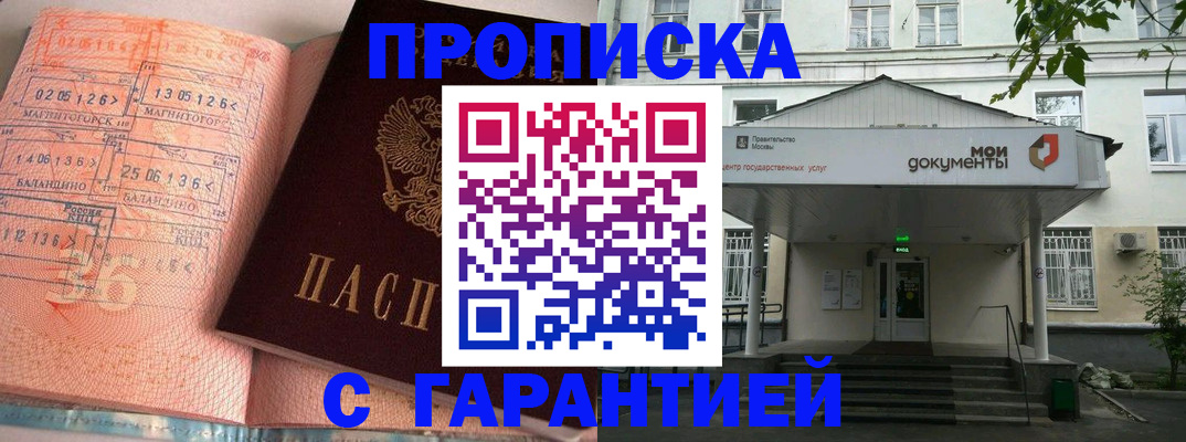 прописка для кредита в Владимире