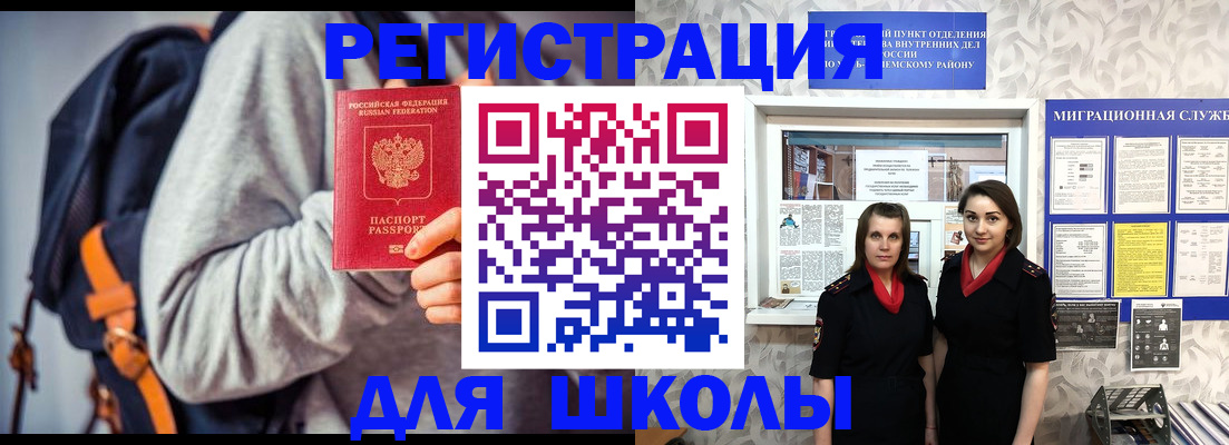 миграционный учет в Владимире