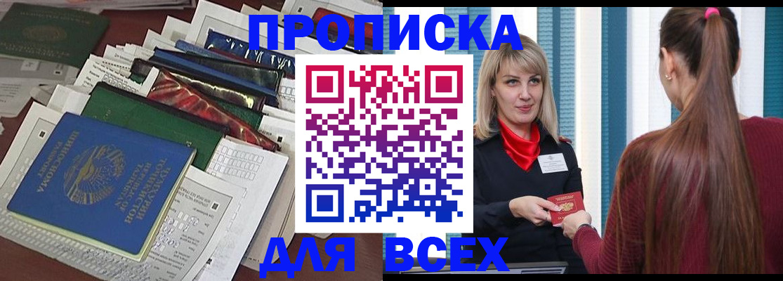 прописка регистрация в Владимире