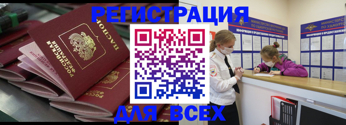 купить прописку в Владимире